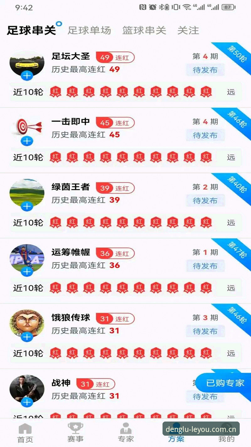 为什么乐游体育官网首页能成为体育迷的新选择？