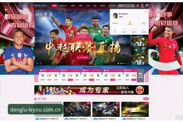 乐游体育平台最新动态：v2.2.0版本上线，官方下载通道全面升级