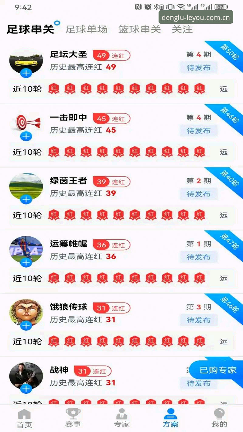 乐游体育iOS版怎么样 乐游体育iOS版全面解析:从用户体验到功能深度的多维度评估