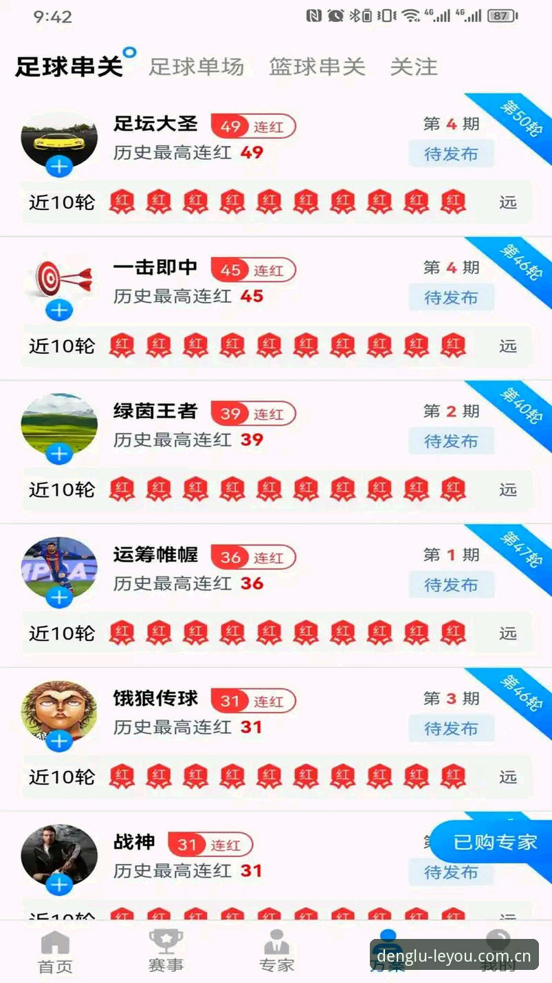 乐游体育官网首页iOS版 乐游体育官网首页iOS版安装与使用教程:从下载到流畅直播全攻略